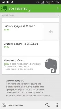 Путівник по менеджерам нотаток для Android нотатки