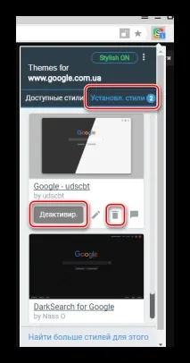 Розширення Stylish для Яндекс Браузера не працює в ері stylish