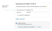 Різниця між датами прийому та формування підпису різниця