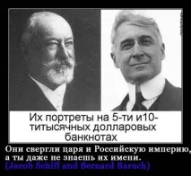Реальні правителі світу правителі