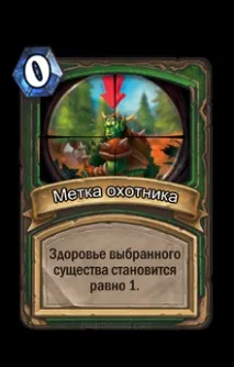 мисливця