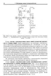 Ремонтна перемичка - Велика Енциклопедія Нафти та Газа, стаття, сторінка 1 нафти