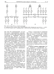 Ремонтна перемичка - Велика Енциклопедія Нафти та Газа, стаття, сторінка 1 ремонтна