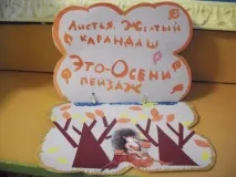 роль