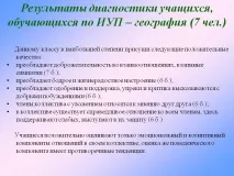 навчаються