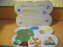 дітей