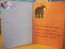 роль