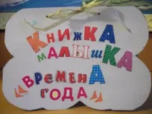 роль