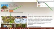 Rule the Kingdom грати безкоштовно на Windows - ТОП безкоштовно