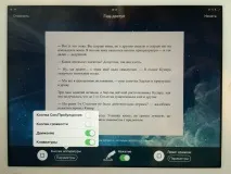 SafeUM Блог - Приборкання «Айпада» як зробити планшет безпечним для використання дітьми блог