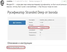 Русифікатор Stranded Deep від boroda - Файли - патч, демо, demo, моди, доповнення, русифікатор, stranded