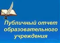 установи