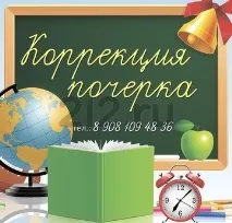 Сайт вчителя Валентини Анатоліївни Длін - Красивий почерк сайт
