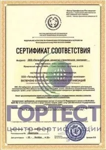 Сертифікат РПО (Регістр Перевірених Організацій) регістр