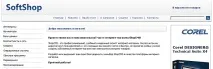 Шаблони для сайтів та інтернет-магазинів ShopCMS