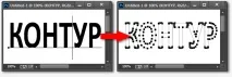 Секрети Photoshop тонкощі роботи з текстом текстом