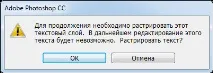 Секрети Photoshop тонкощі роботи з текстом photoshop