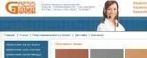 Шаблони для сайтів та інтернет-магазинів базі