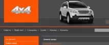 Шаблони для сайтів та інтернет-магазинів базі