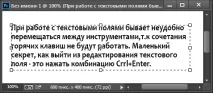 Секрети Photoshop тонкощі роботи з текстом секрети