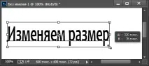 Секрети Photoshop тонкощі роботи з текстом текстом