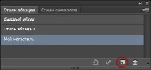 Секрети Photoshop тонкощі роботи з текстом секрети