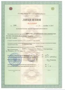 Сигналізація для магазину в Єкатеринбурзі від 12000 тис. сигналізація