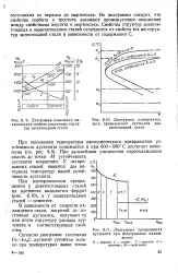 Швидкість - охолодження - сталь - Велика Енциклопедія охолодження