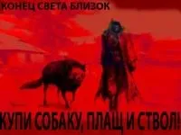 Казки про Новий Світовий Порядок, 2012 рік, Нефелім та альтернативну історію - Сторінка 7 - новий