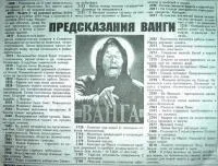 Казки про Новий Світовий Порядок, 2012 рік, Нефелім та альтернативну історію - Сторінка 7 - казки