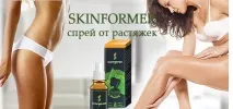 skinformer