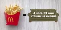 Скільки потрібно лежати на дивані, щоб спалити снікерс, бургер та іншу шкідливу їжу дивані
