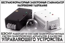 Силова електроніка сайт про блоки живлення (блоки форсування) електромагнітів блоки