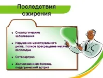 Зниження ваги у санаторії Мрія мрія