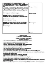 Спартанські - Сценарій проведення спортивного свята «Спартанські назад