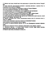 Спартанські - Сценарій проведення спортивного свята «Спартанські назад