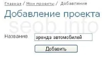 Створення проекту у Sape, робимо правильний проект для Sape створення
