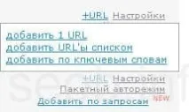 Створення проекту у Sape, робимо правильний проект для Sape sape