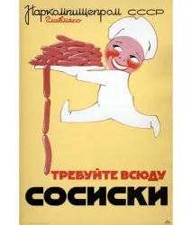 ковбаса