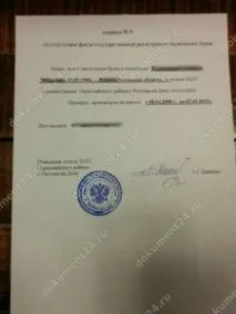 довідка
