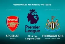 Ставки на Прем’єр Лігу Англії лігу