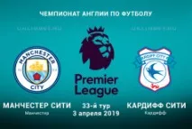 Ставки на Прем’єр Лігу Англії ставки