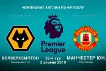 Ставки на Прем’єр Лігу Англії ставки