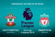 Ставки на Прем’єр Лігу Англії Прем