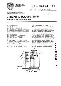 скрап