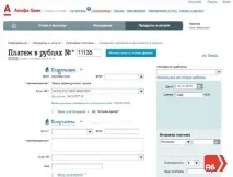 Тарифи Альфа-Банк для ІП - рахунок, обслуговування, РКО альфа-банк