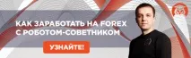 Своп на Форекс – це плата за перенесення позиції на наступний день перенесення