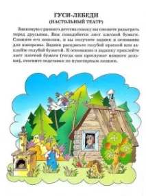 ТК - Гуси-лебеді Зберегти Зберегти Зберегти