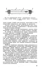 Тонка металева нитка - Велика Енциклопедія Нафти та Газа енциклопедія