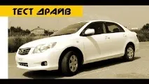 corolla